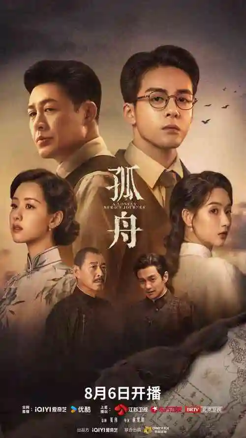 《隐秘的角落》海报